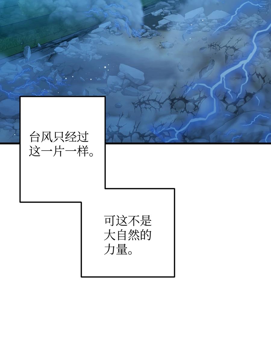 《那小姐的执事》75 激动的心 第20页