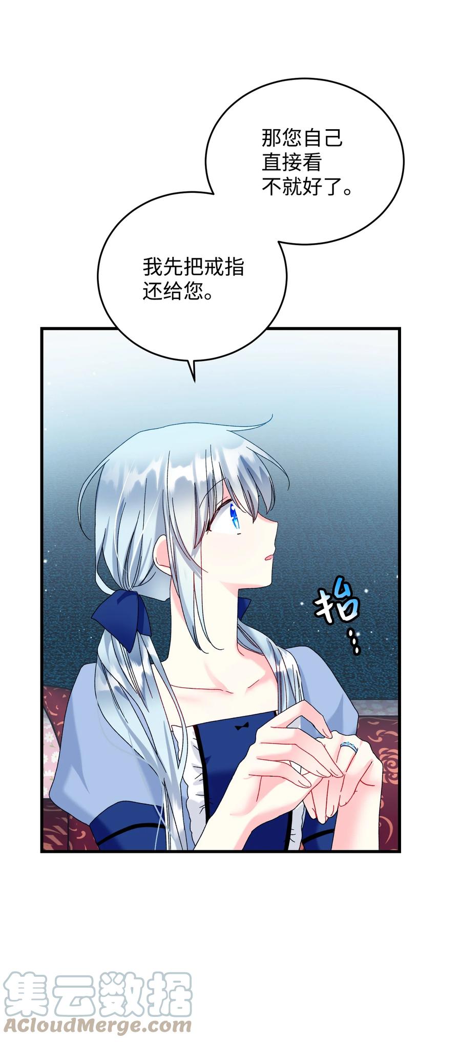 《那小姐的执事》75 激动的心 第31页