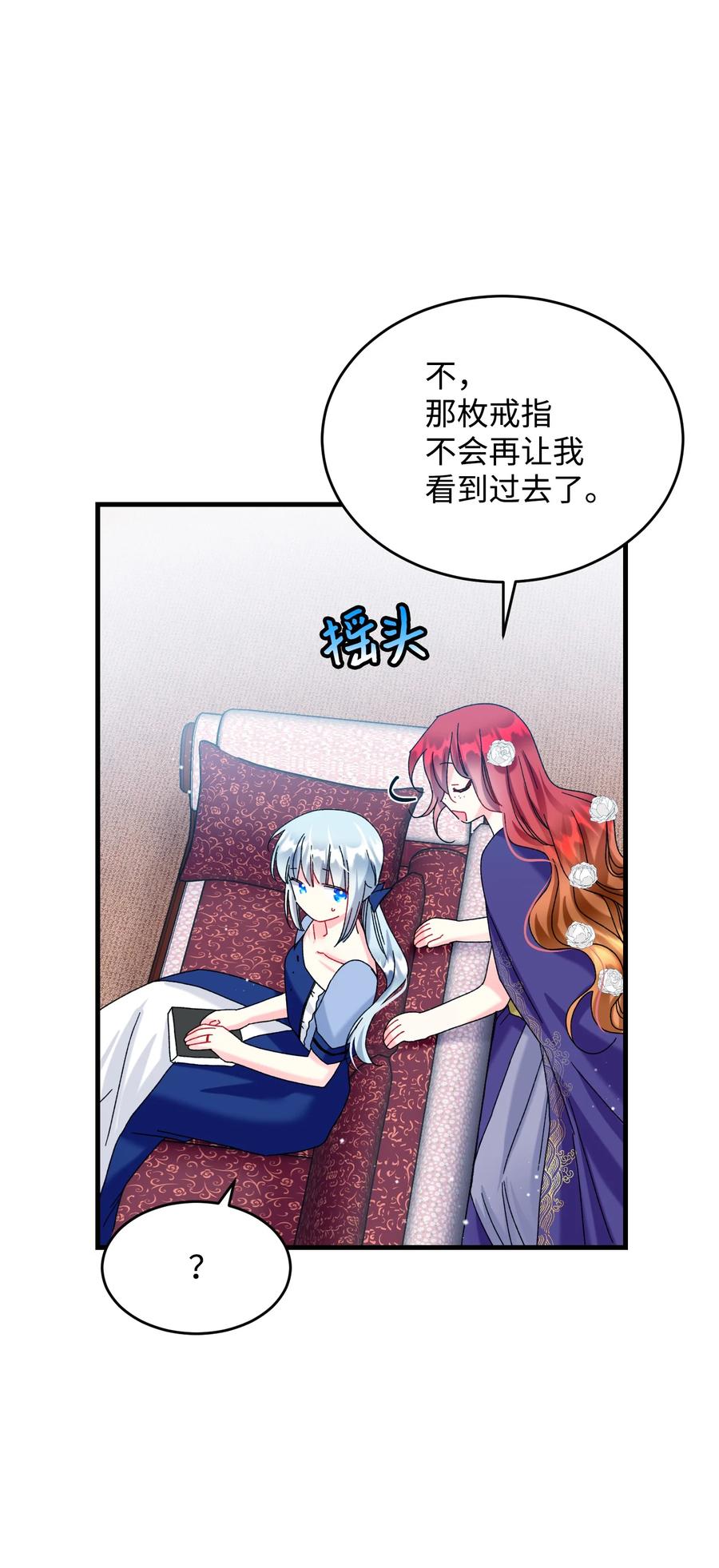 《那小姐的执事》75 激动的心 第32页