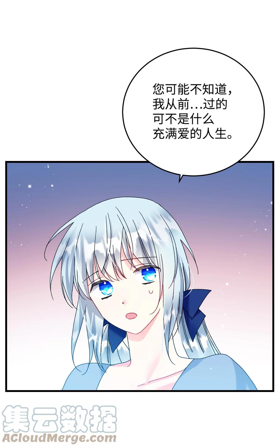 《那小姐的执事》75 激动的心 第43页