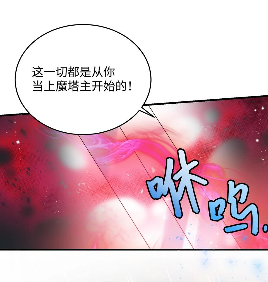 《那小姐的执事》74 随心所欲的感觉 第11页