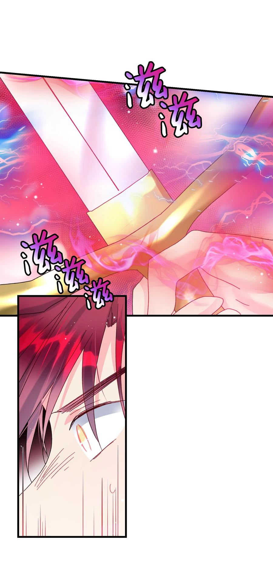 《那小姐的执事》74 随心所欲的感觉 第17页