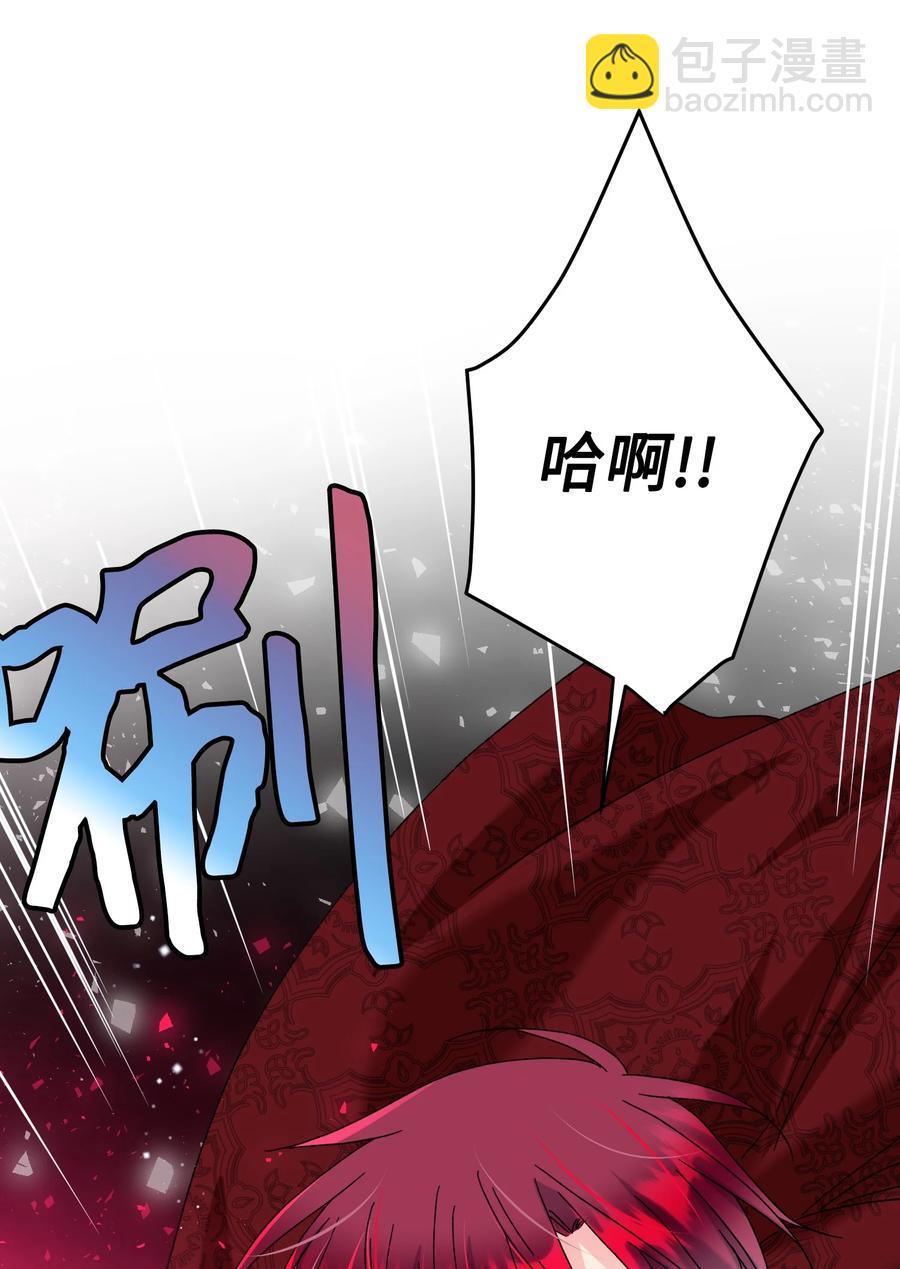 《那小姐的执事》74 随心所欲的感觉 第18页
