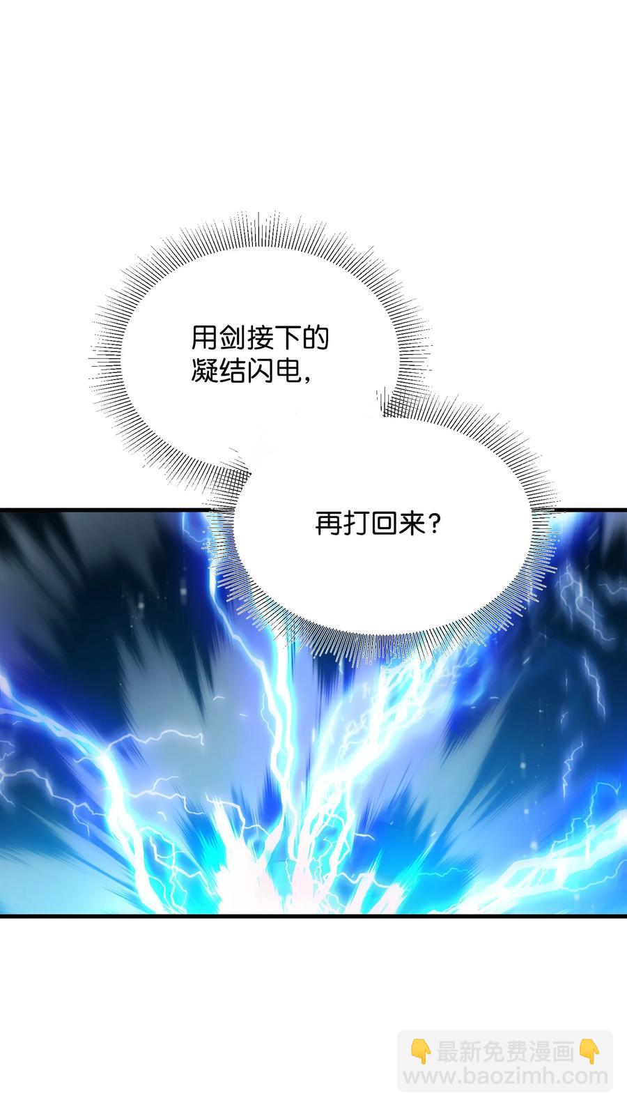 《那小姐的执事》74 随心所欲的感觉 第21页