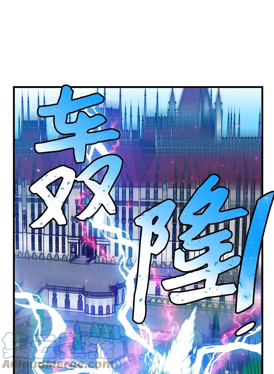 《那小姐的执事》74 随心所欲的感觉 第22页