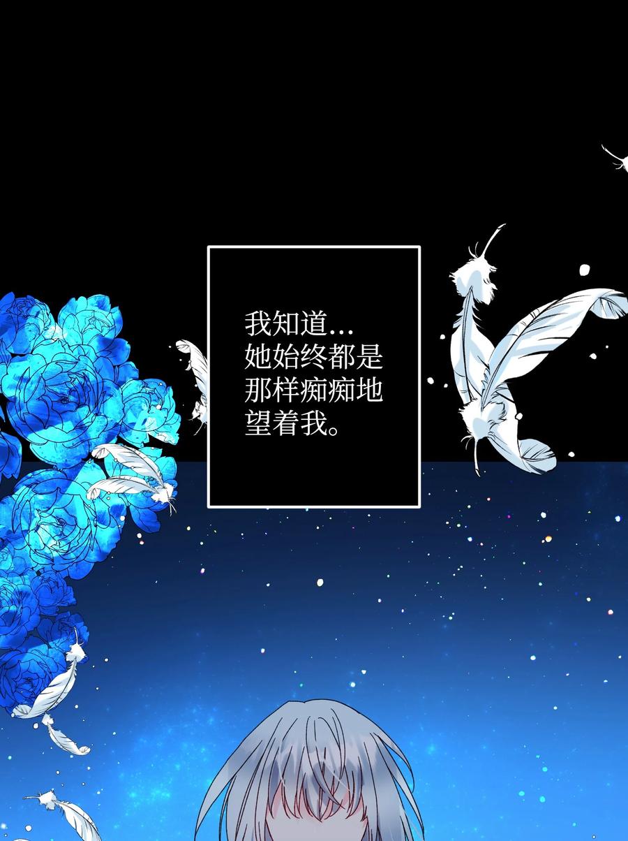 《那小姐的执事》74 随心所欲的感觉 第3页