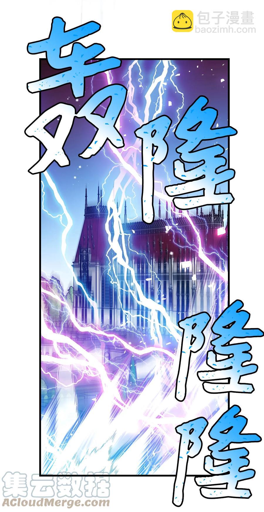 《那小姐的执事》74 随心所欲的感觉 第40页