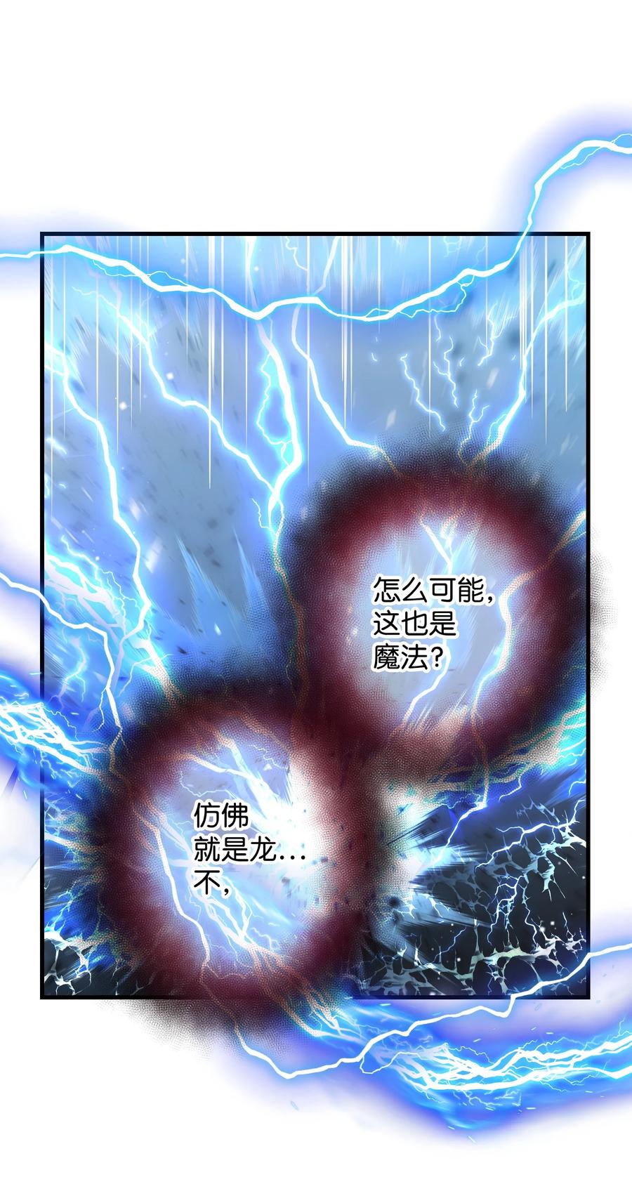 《那小姐的执事》74 随心所欲的感觉 第42页
