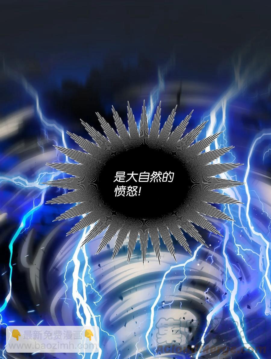 《那小姐的执事》74 随心所欲的感觉 第43页