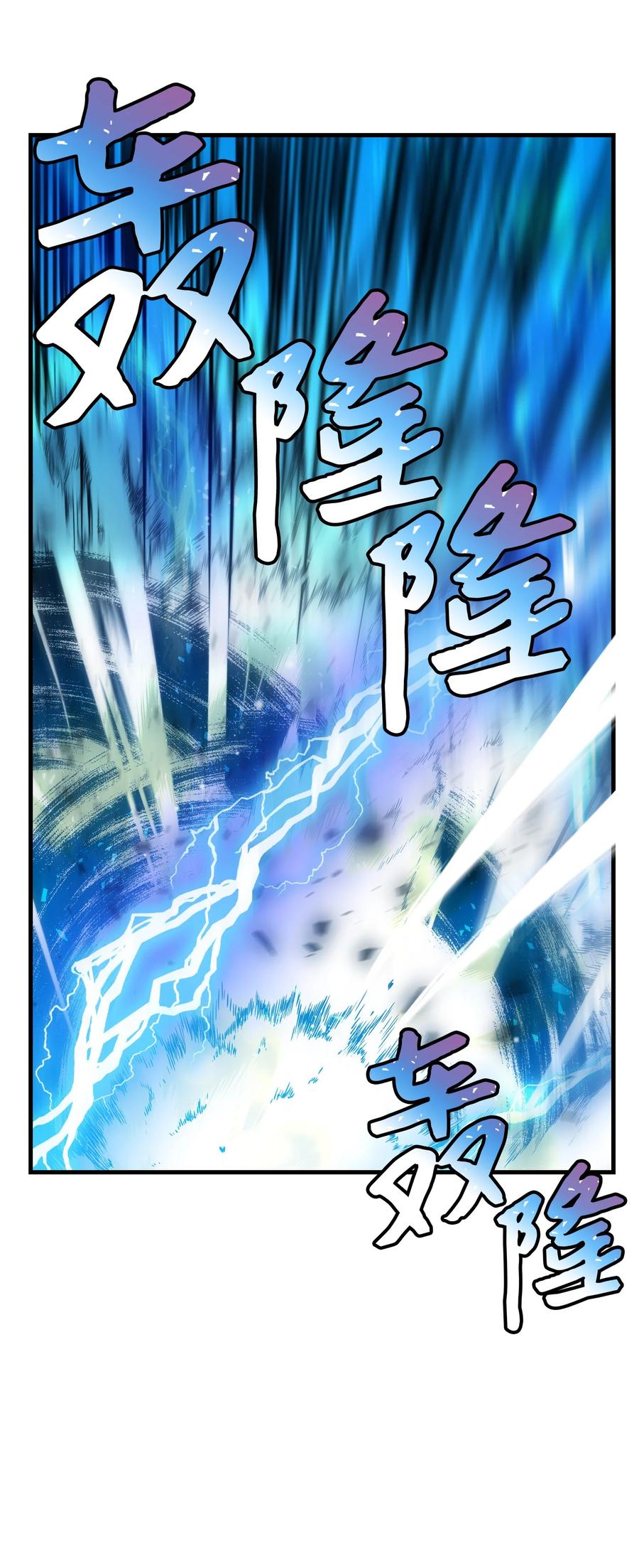 《那小姐的执事》74 随心所欲的感觉 第45页