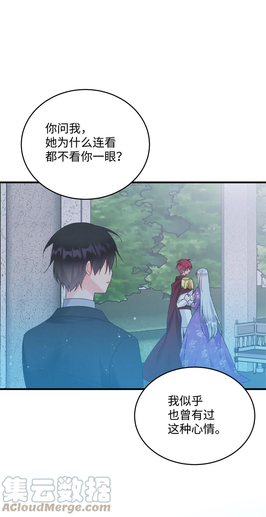 《那小姐的执事》74 随心所欲的感觉 第49页