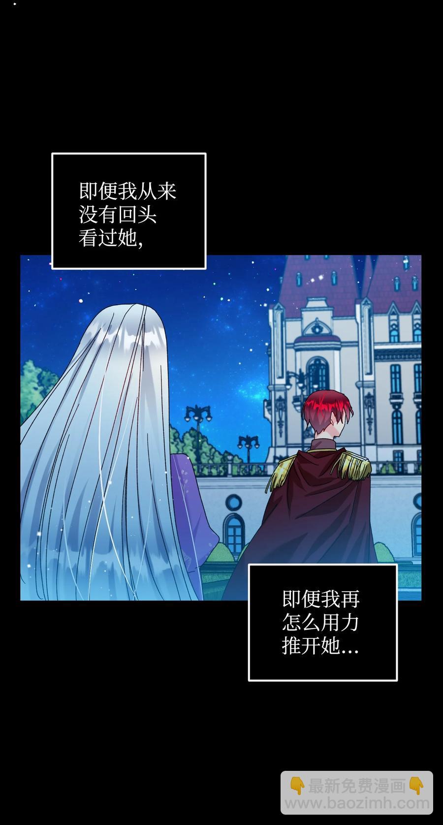 《那小姐的执事》74 随心所欲的感觉 第5页