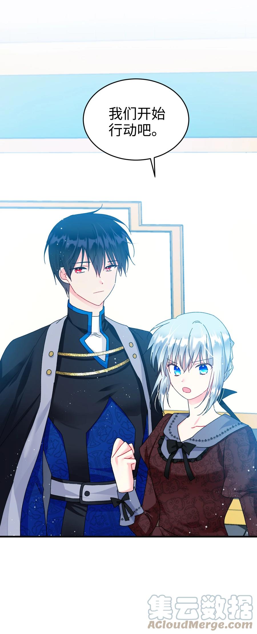 《那小姐的执事》77 陷阱 第19页