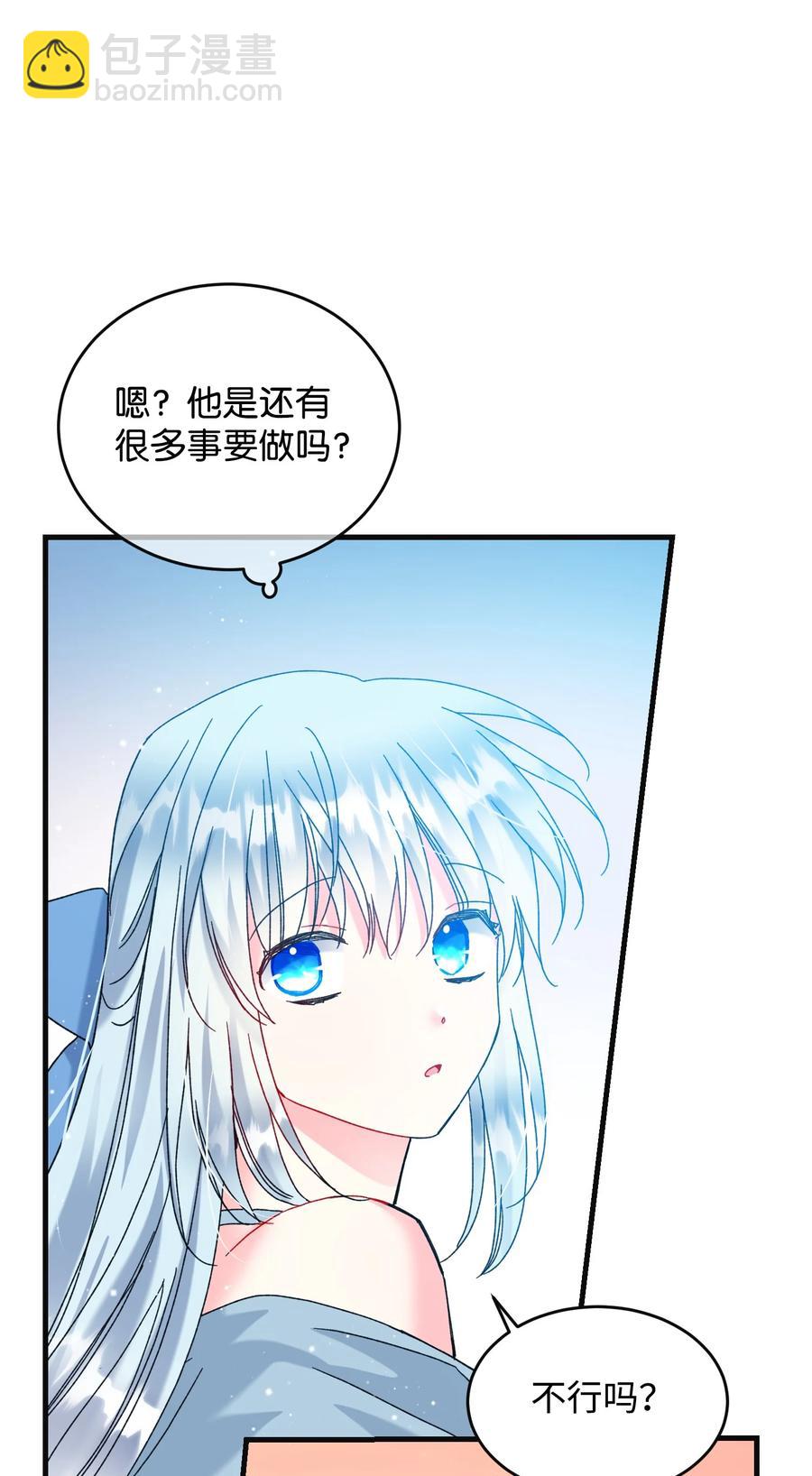 《那小姐的执事》77 陷阱 第36页