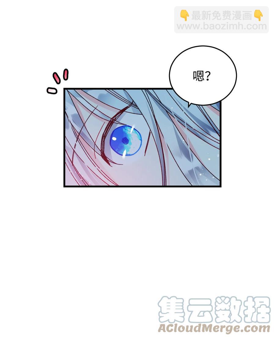 《那小姐的执事》77 陷阱 第49页