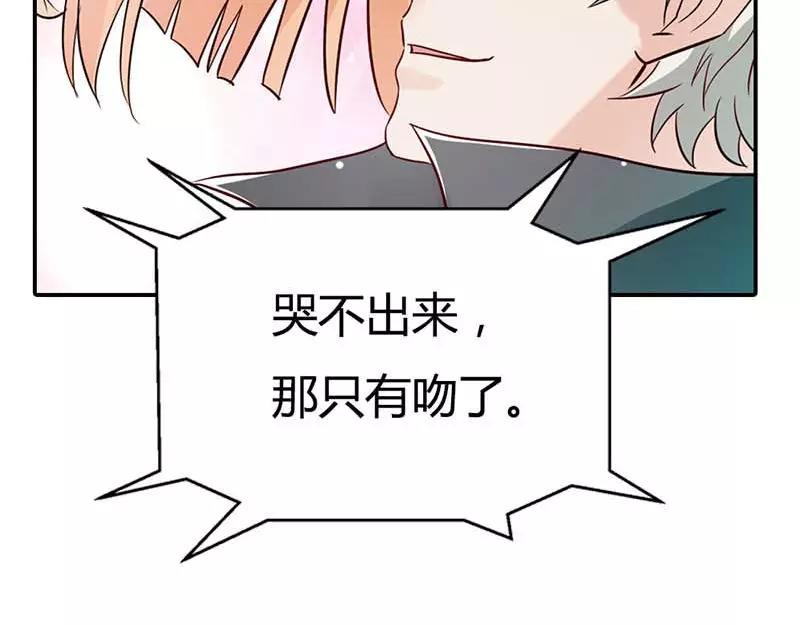 《嗜血王爵的告白》第3话 好好说话脱什么衣服啊 第14页