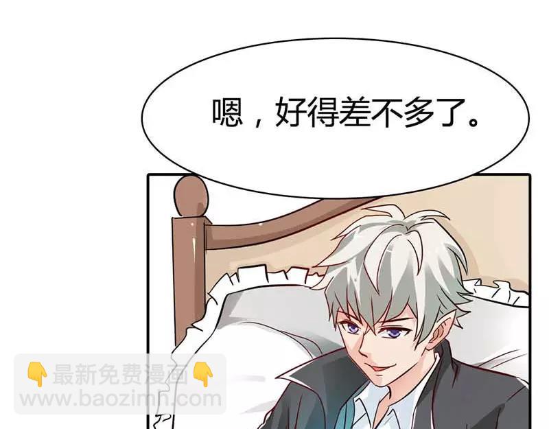 《嗜血王爵的告白》第3话 好好说话脱什么衣服啊 第19页