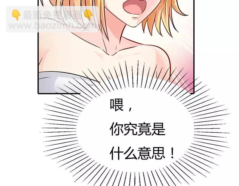 《嗜血王爵的告白》第3话 好好说话脱什么衣服啊 第23页