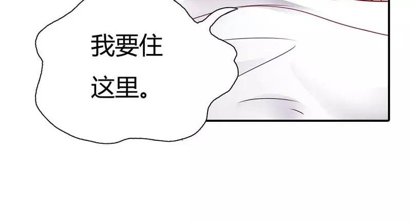 《嗜血王爵的告白》第3话 好好说话脱什么衣服啊 第25页