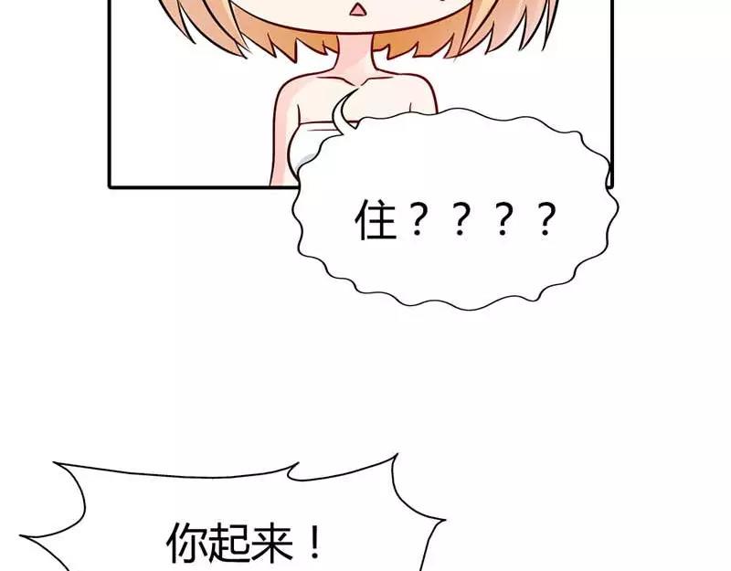 《嗜血王爵的告白》第3话 好好说话脱什么衣服啊 第27页