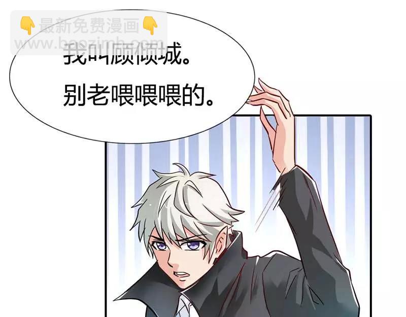 《嗜血王爵的告白》第3话 好好说话脱什么衣服啊 第30页