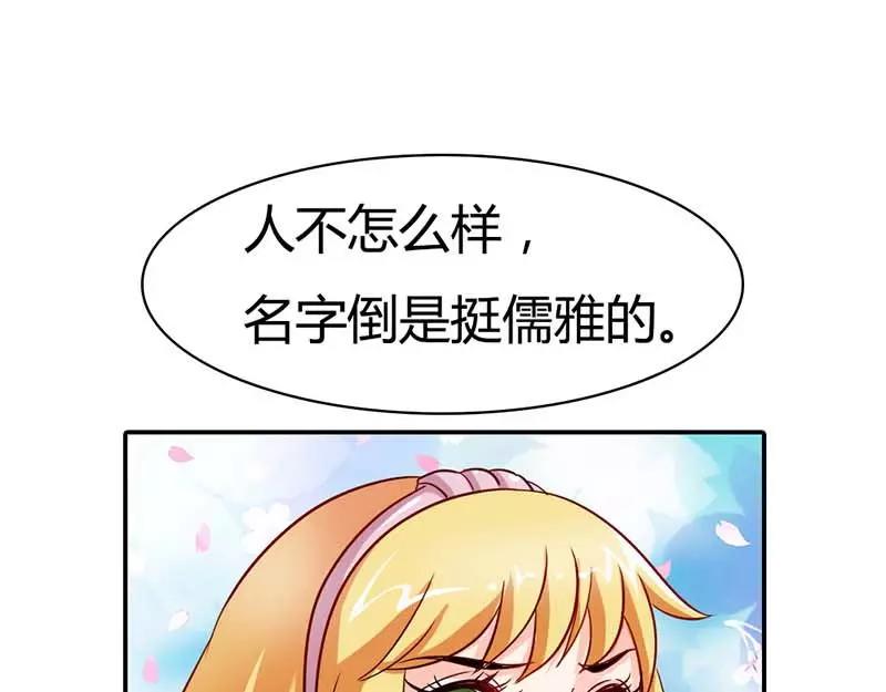 《嗜血王爵的告白》第3话 好好说话脱什么衣服啊 第33页