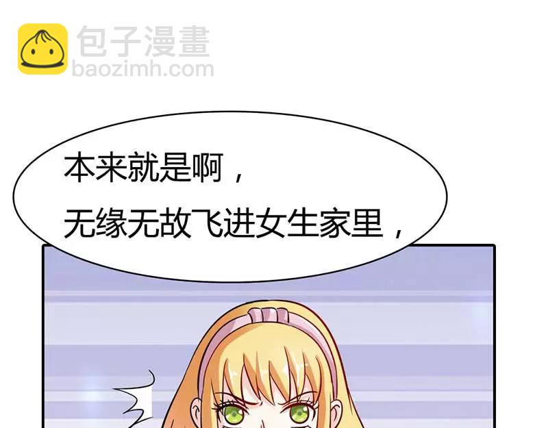 《嗜血王爵的告白》第3话 好好说话脱什么衣服啊 第37页