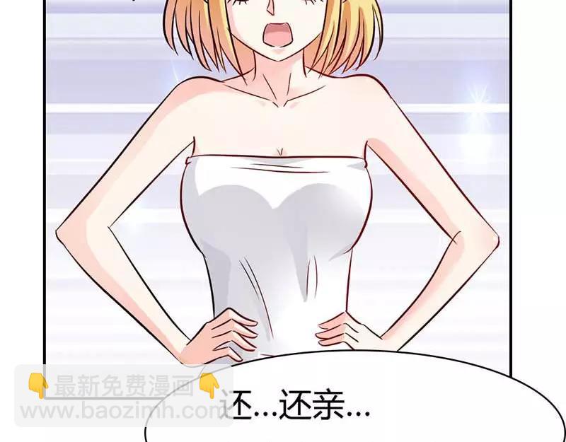 《嗜血王爵的告白》第3话 好好说话脱什么衣服啊 第38页