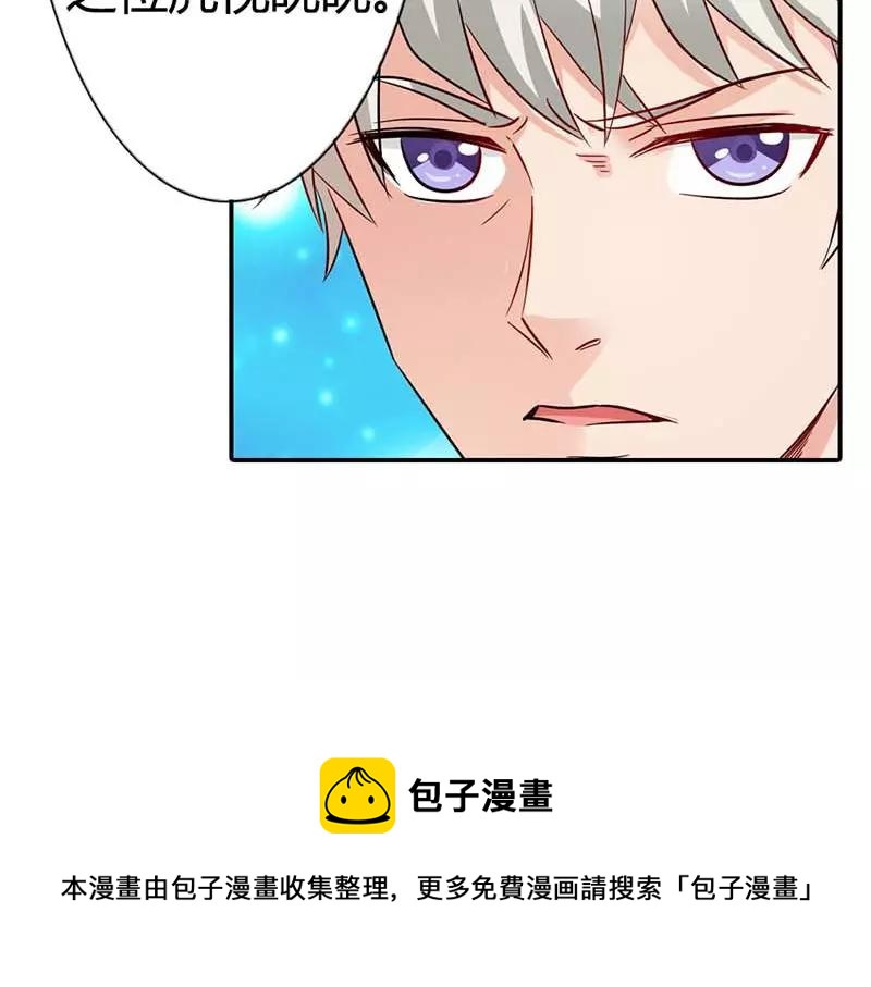 《嗜血王爵的告白》第3话 好好说话脱什么衣服啊 第50页