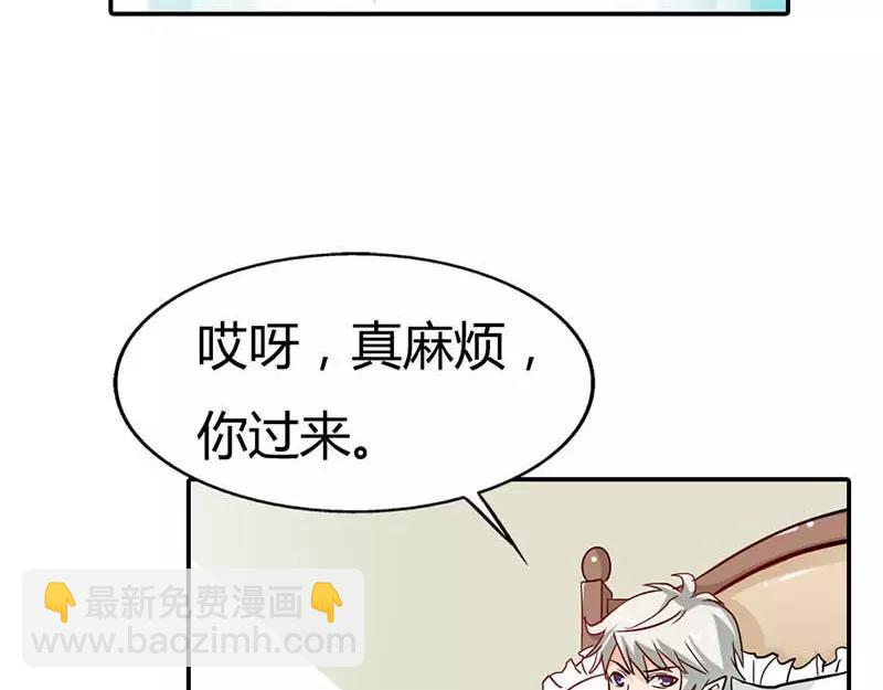 《嗜血王爵的告白》第3话 好好说话脱什么衣服啊 第6页