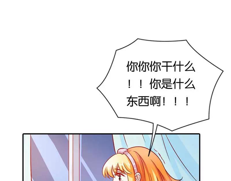 《嗜血王爵的告白》第2话 你是死神么？ 第17页