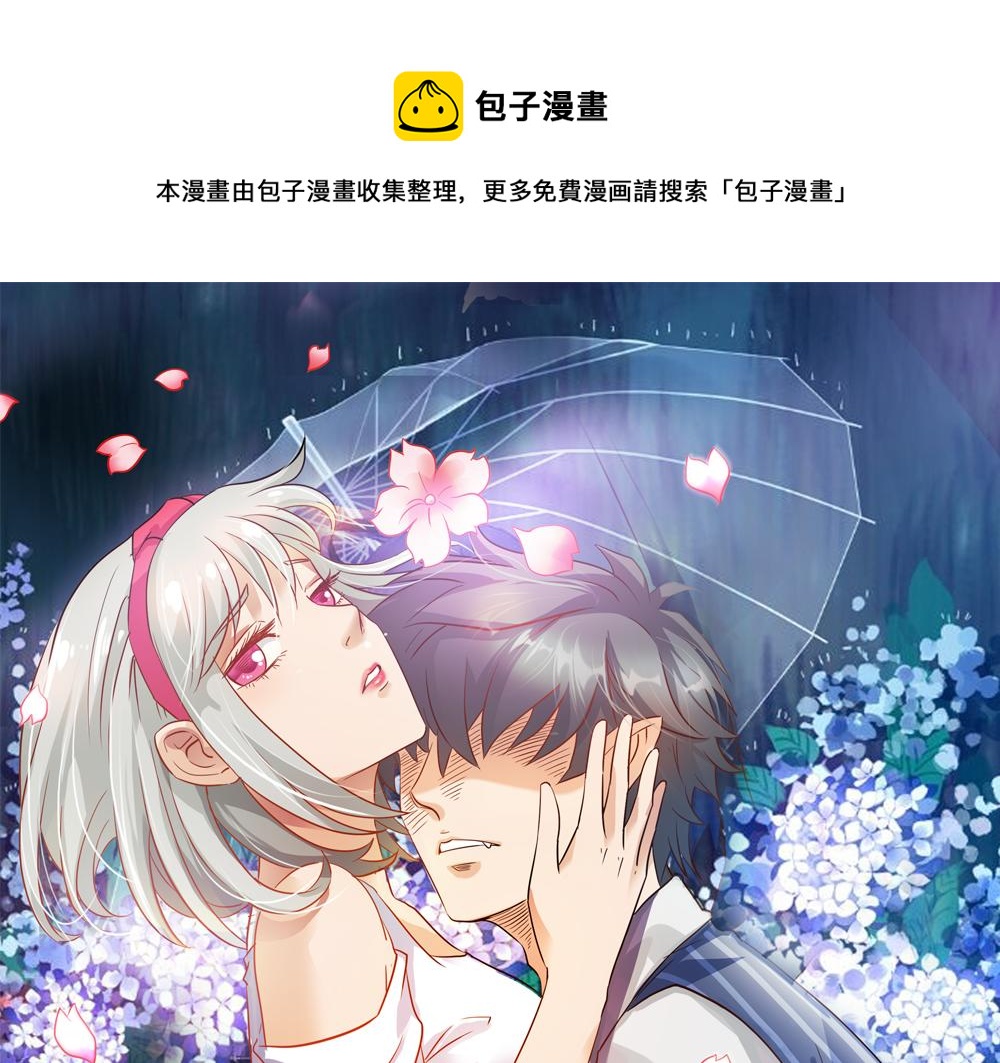 《嗜血王爵的告白》第2话 你是死神么？ 第1页