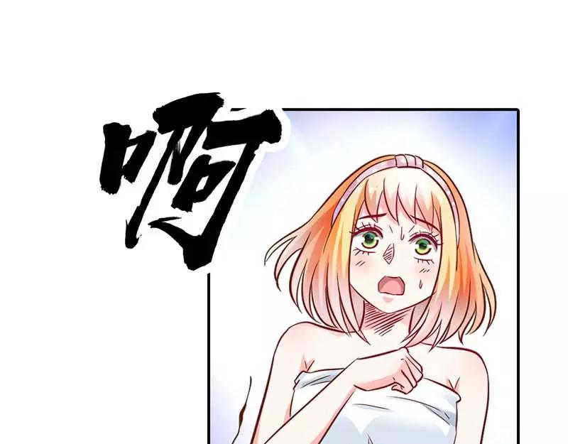 《嗜血王爵的告白》第2话 你是死神么？ 第22页
