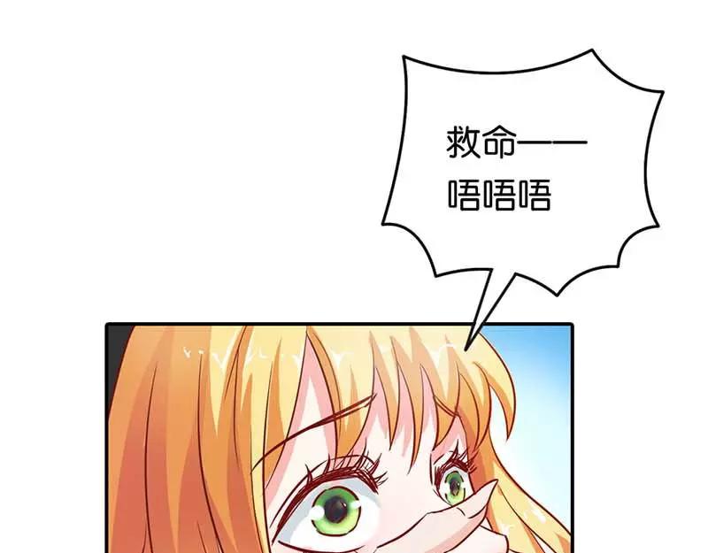 《嗜血王爵的告白》第2话 你是死神么？ 第26页
