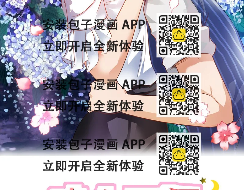 《嗜血王爵的告白》第2话 你是死神么？ 第2页
