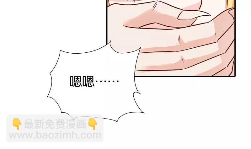 《嗜血王爵的告白》第2话 你是死神么？ 第30页