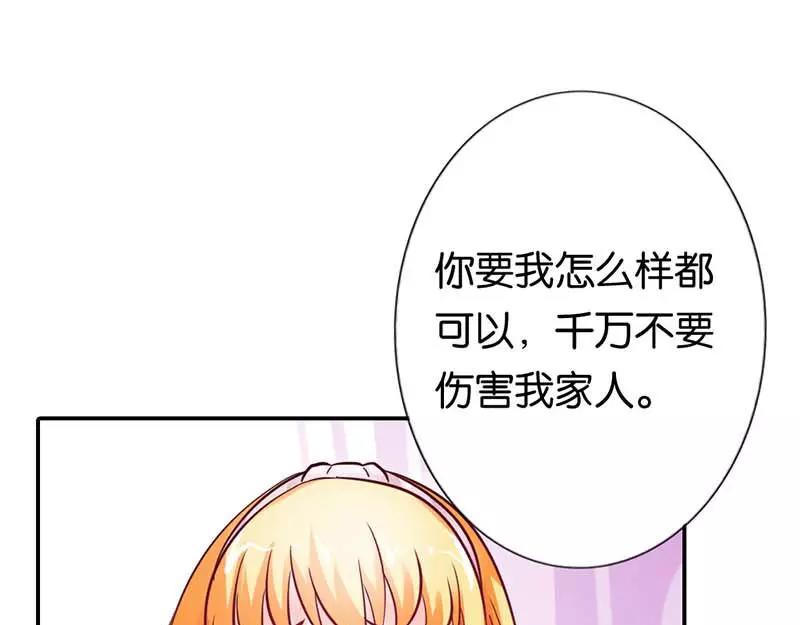 《嗜血王爵的告白》第2话 你是死神么？ 第39页