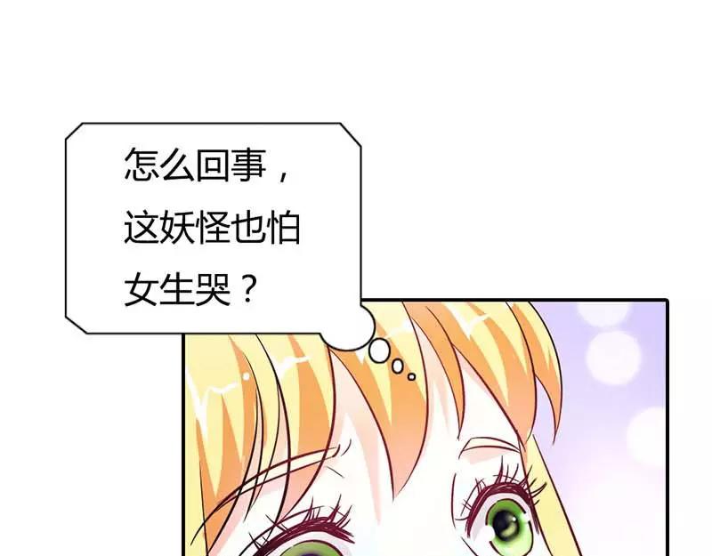《嗜血王爵的告白》第2话 你是死神么？ 第44页