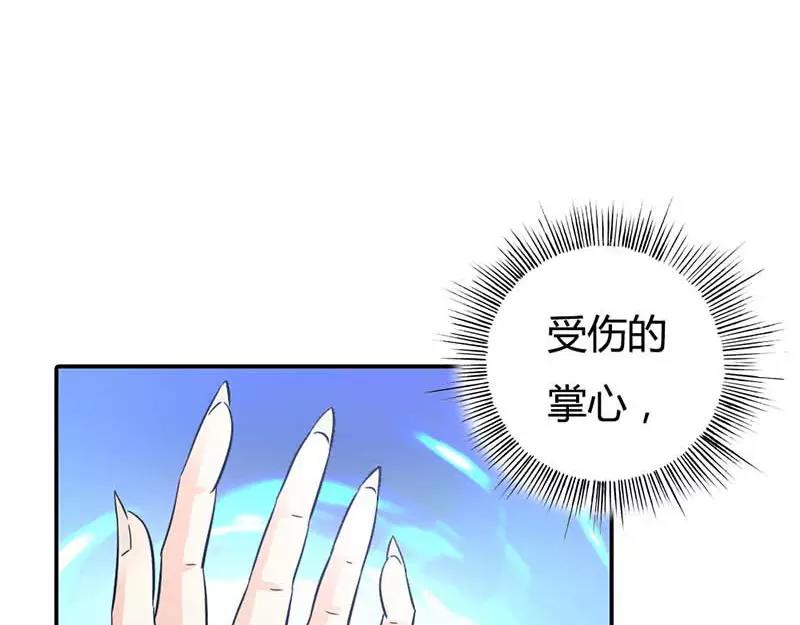 《嗜血王爵的告白》第2话 你是死神么？ 第46页