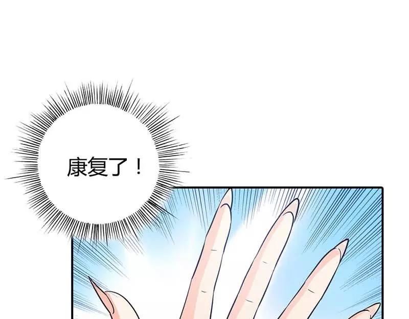 《嗜血王爵的告白》第2话 你是死神么？ 第49页