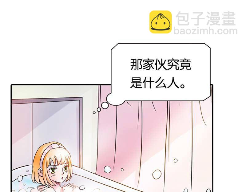 《嗜血王爵的告白》第2话 你是死神么？ 第4页