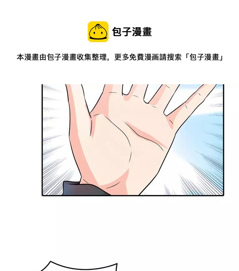 《嗜血王爵的告白》第2话 你是死神么？ 第50页