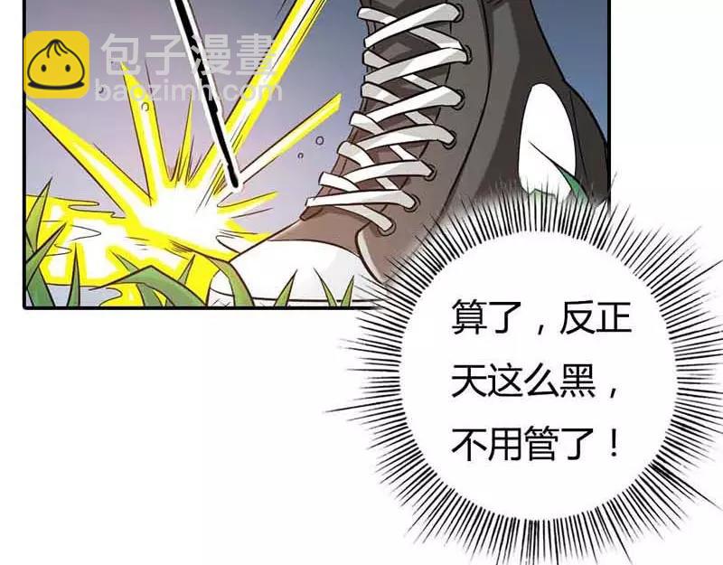 《嗜血王爵的告白》第1话 天降什么鬼啊 第11页