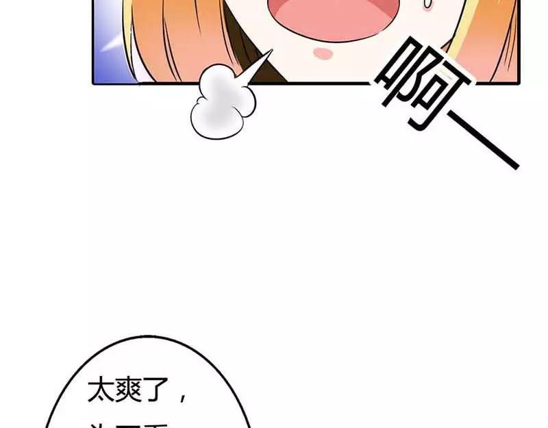 《嗜血王爵的告白》第1话 天降什么鬼啊 第14页