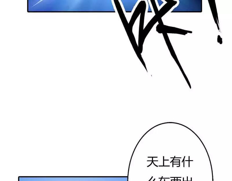 《嗜血王爵的告白》第1话 天降什么鬼啊 第18页