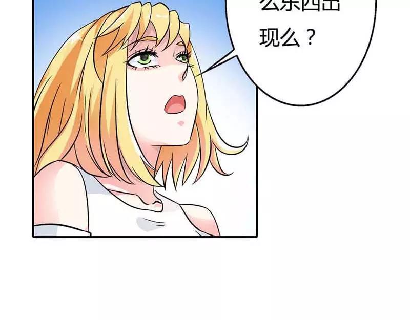 《嗜血王爵的告白》第1话 天降什么鬼啊 第19页