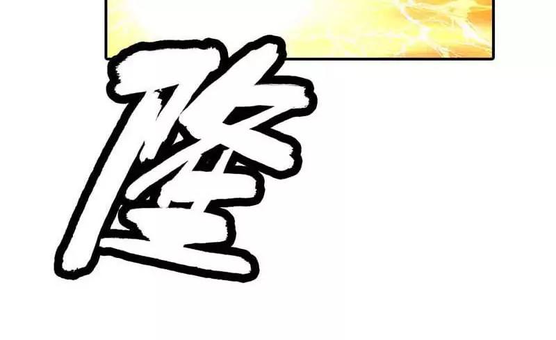《嗜血王爵的告白》第1话 天降什么鬼啊 第21页