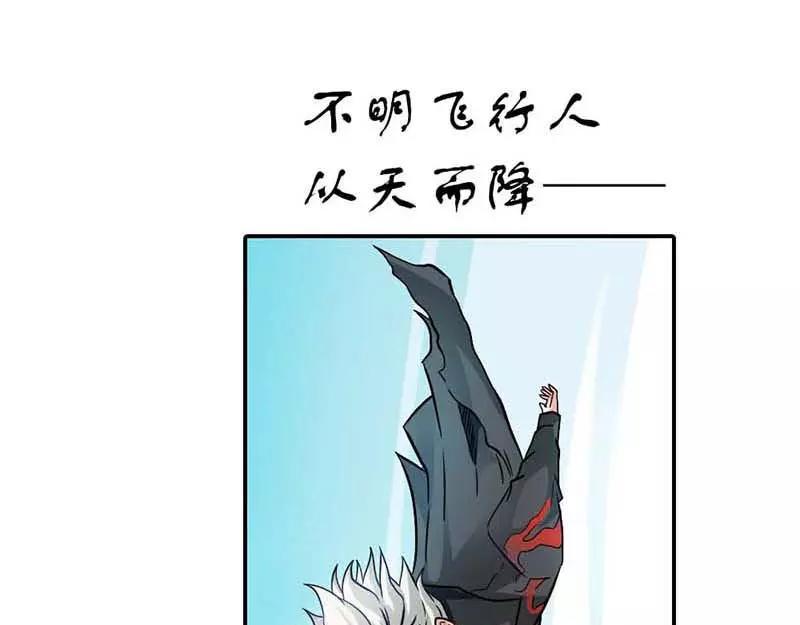 《嗜血王爵的告白》第1话 天降什么鬼啊 第22页