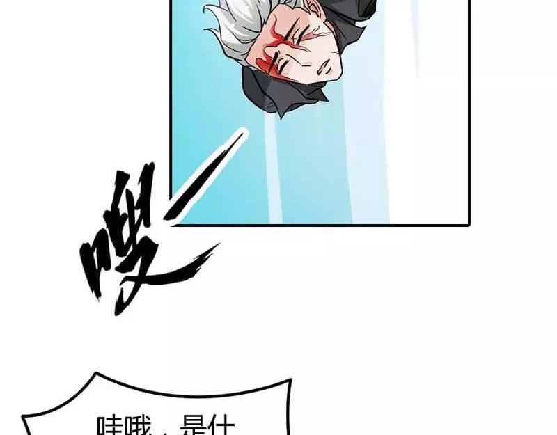 《嗜血王爵的告白》第1话 天降什么鬼啊 第23页