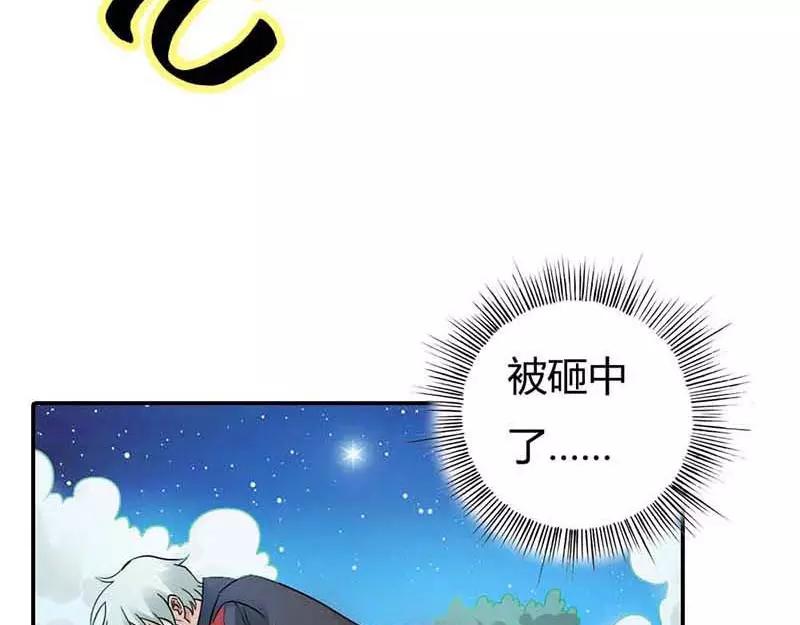 《嗜血王爵的告白》第1话 天降什么鬼啊 第27页